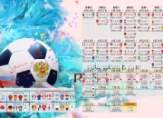 开云体育app-当红绿灯熄灭，威尔士的战术风暴、楚阿梅尼的极速宿命，以及体育世界里的唯一性时刻