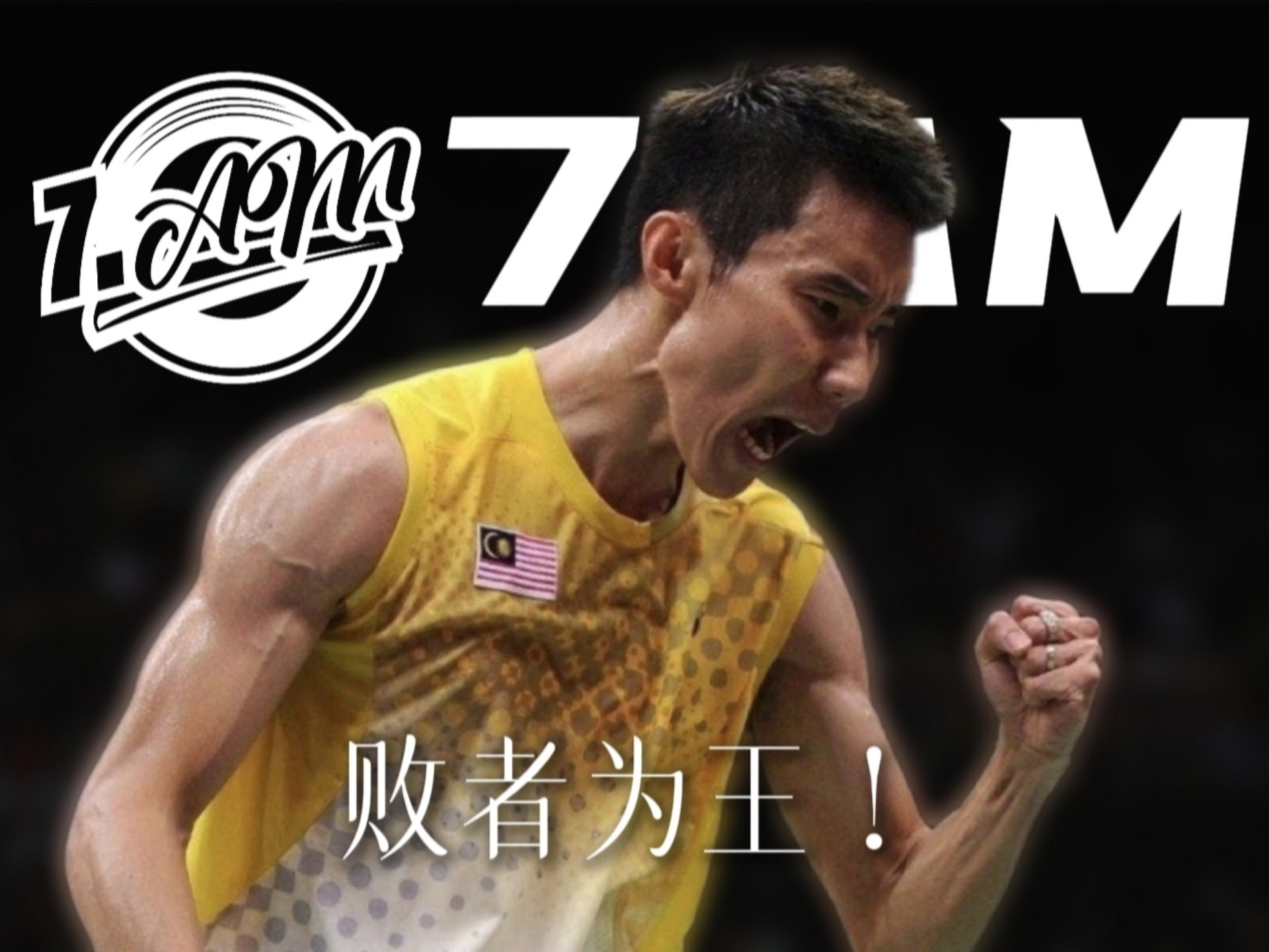 包含印尼羽毛球队绝地反击印度羽毛球队，李宗伟爆发神勇的词条