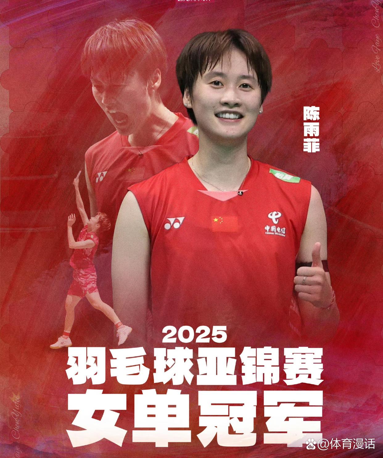 中国羽毛球队轻取丹麦羽毛球队，戴资颖三分雨点燃全场