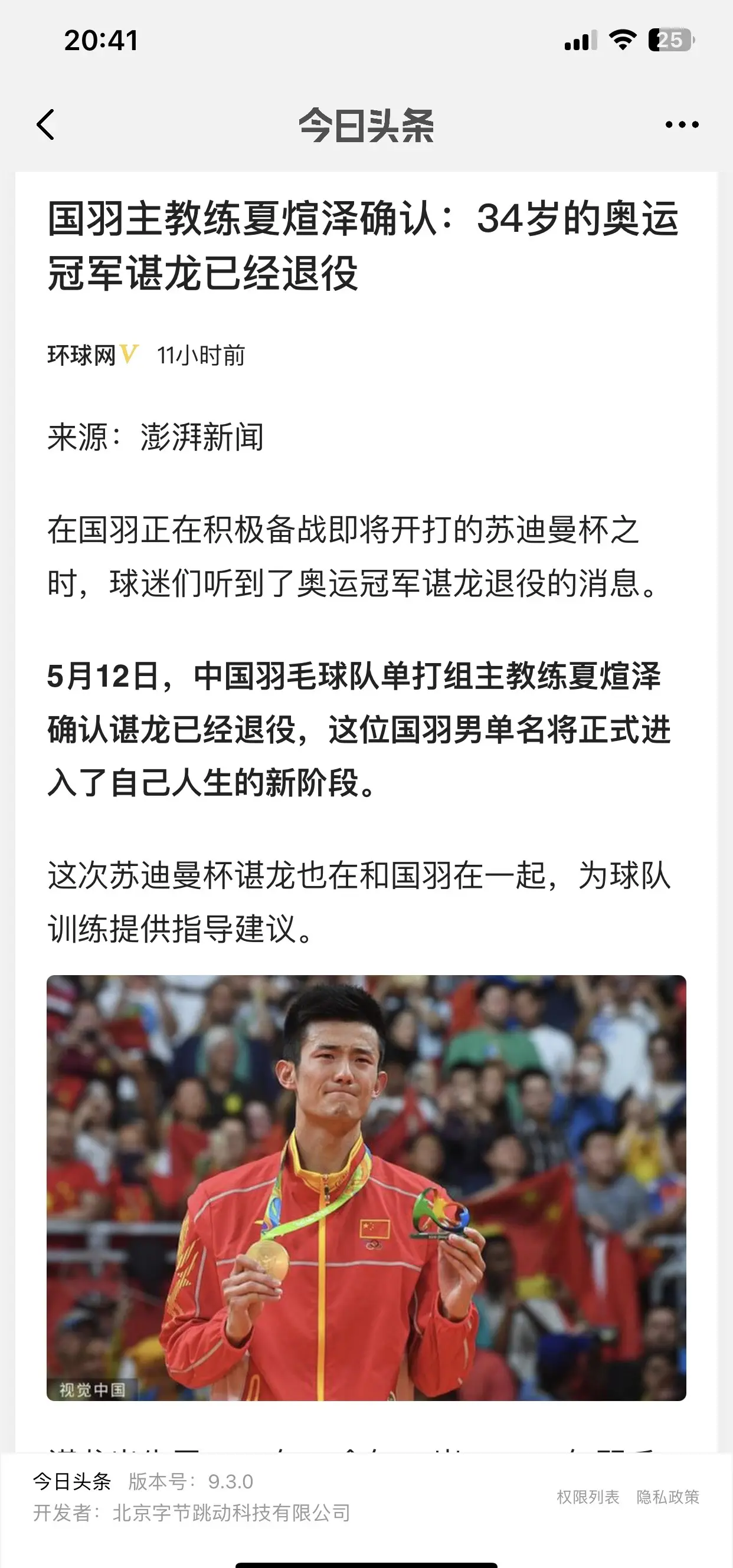 韩国羽毛球队险胜英格兰羽毛球队,谌龙爆发神勇的简单介绍 韩国羽毛球队险胜英格兰羽毛球队,谌龙爆发神勇的简单介绍