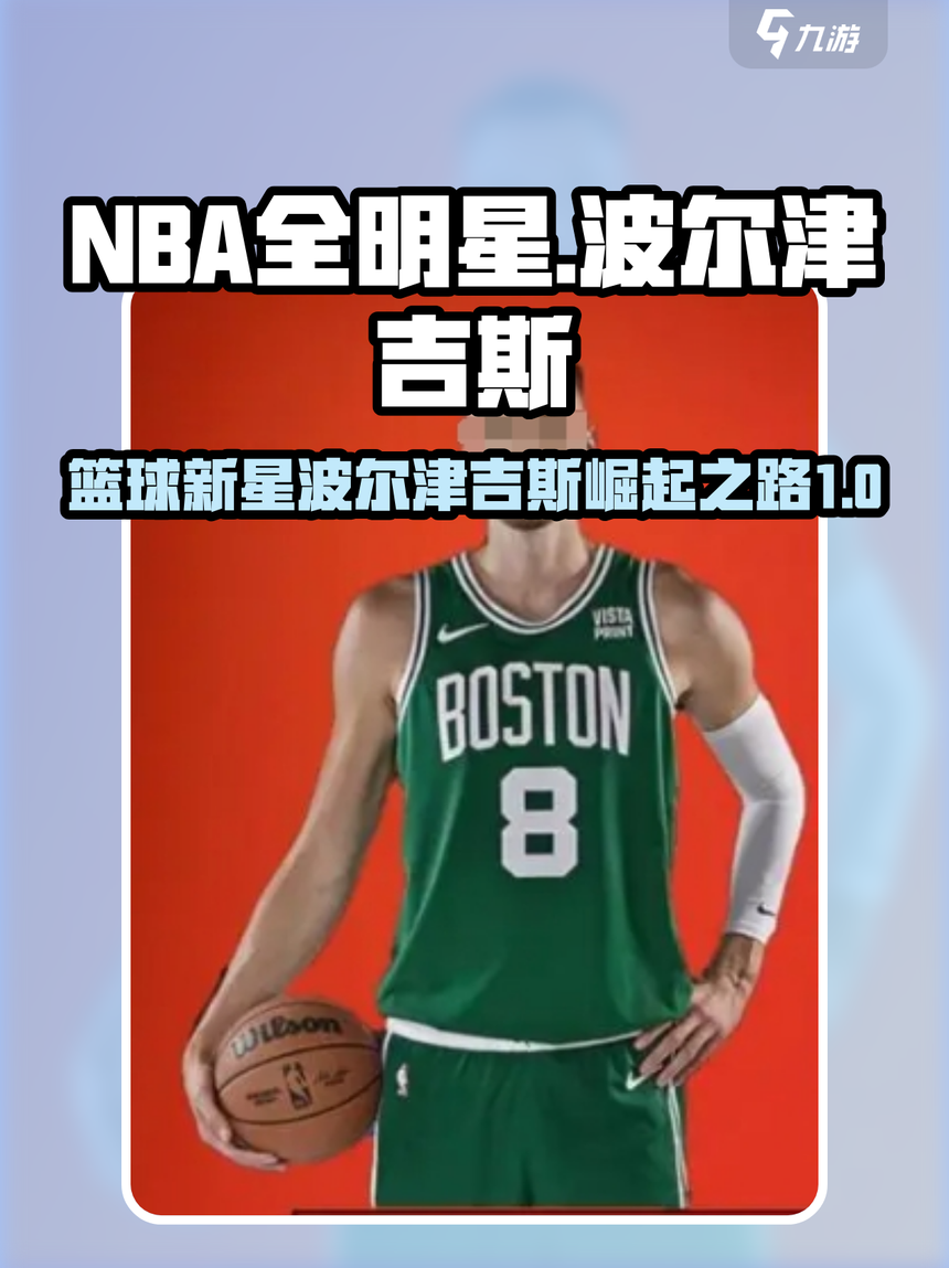 关于篮快主场惨败,波尔津吉斯表现糟糕的信息 关于篮快主场惨败,波尔津吉斯表现糟糕的信息