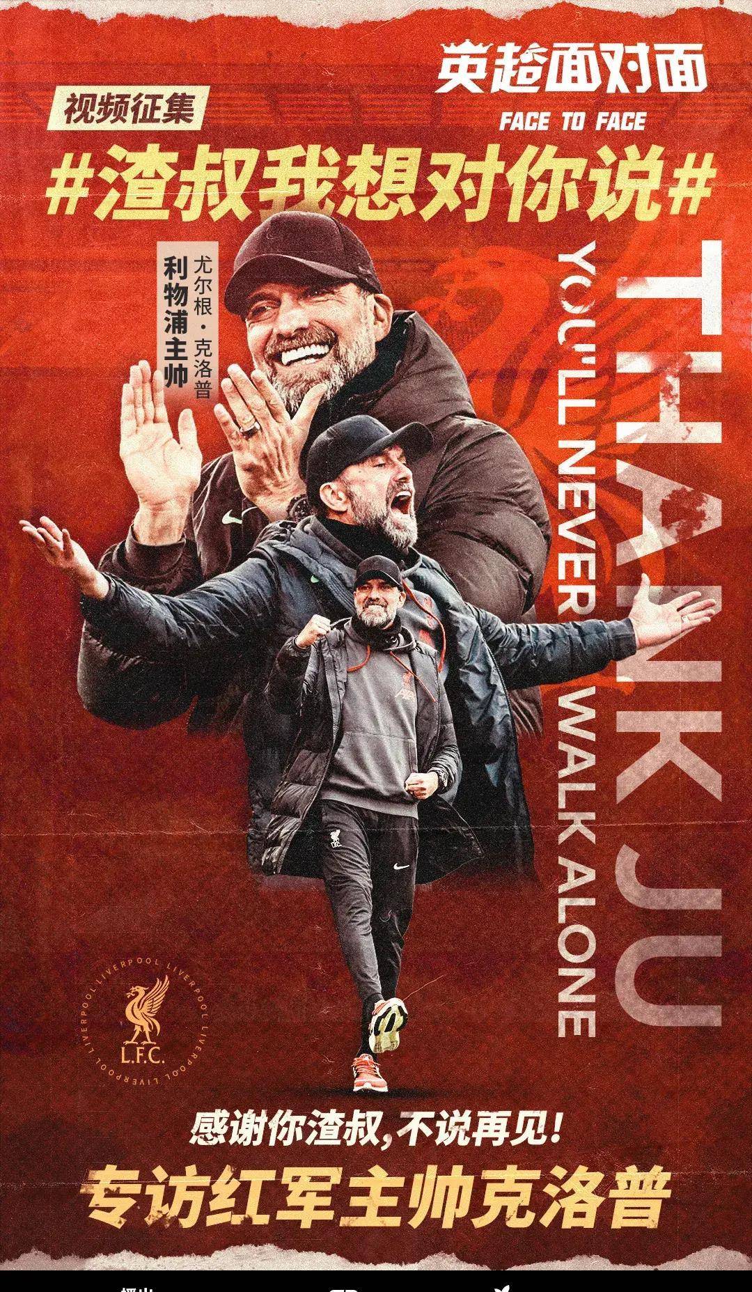 包含利物浦面对里昂的挑战，必须全力以赴的词条