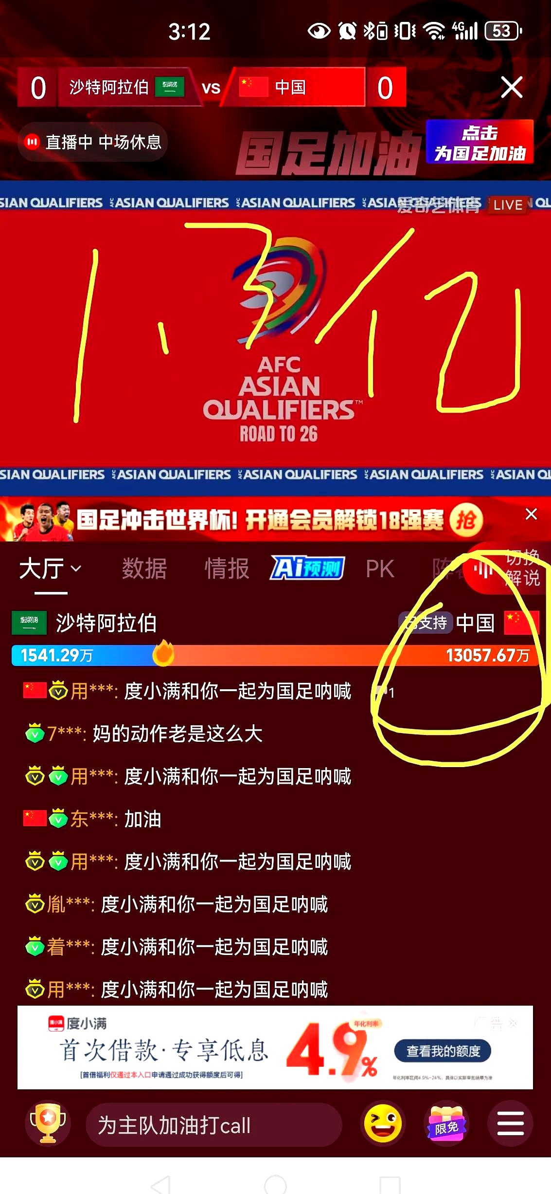 扬眉吐气!中国女足冲刺破局! 扬眉吐气!中国女足冲刺破局!