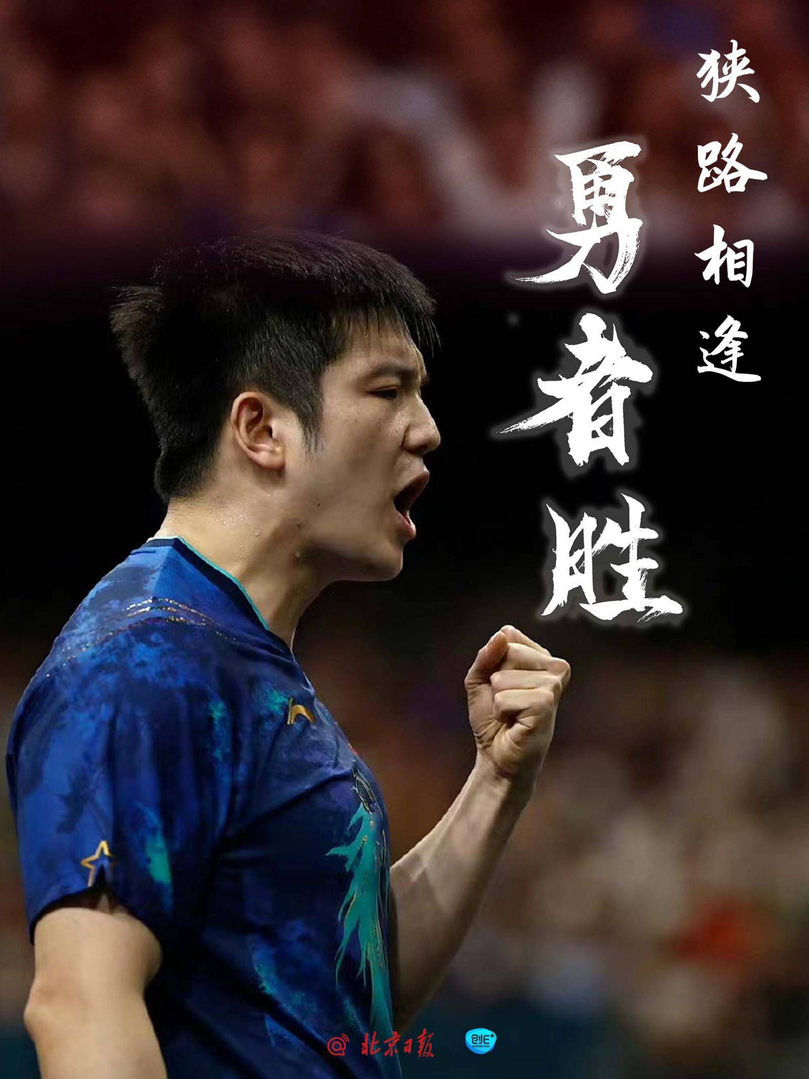 包含决胜关头实力出众，选手勇夺金牌的词条